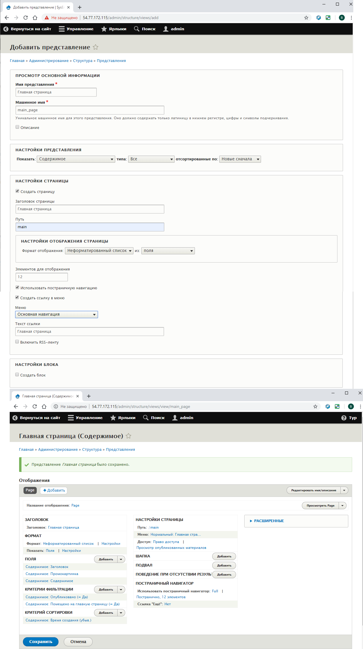 Drupal 8 installation at CentOS 7 - 16