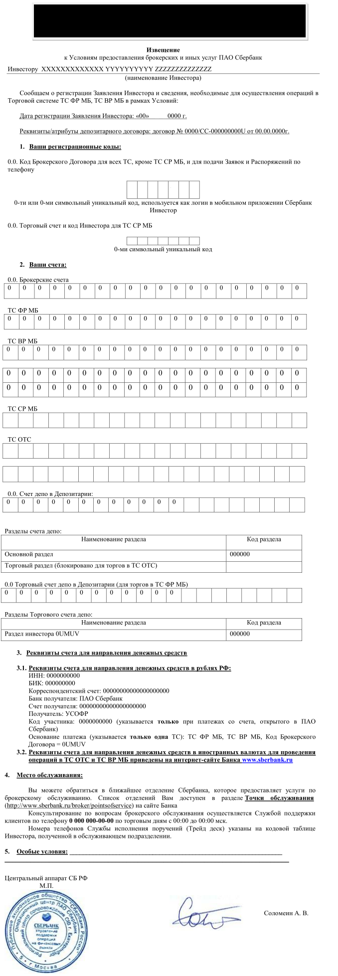 Individual investment account - 18