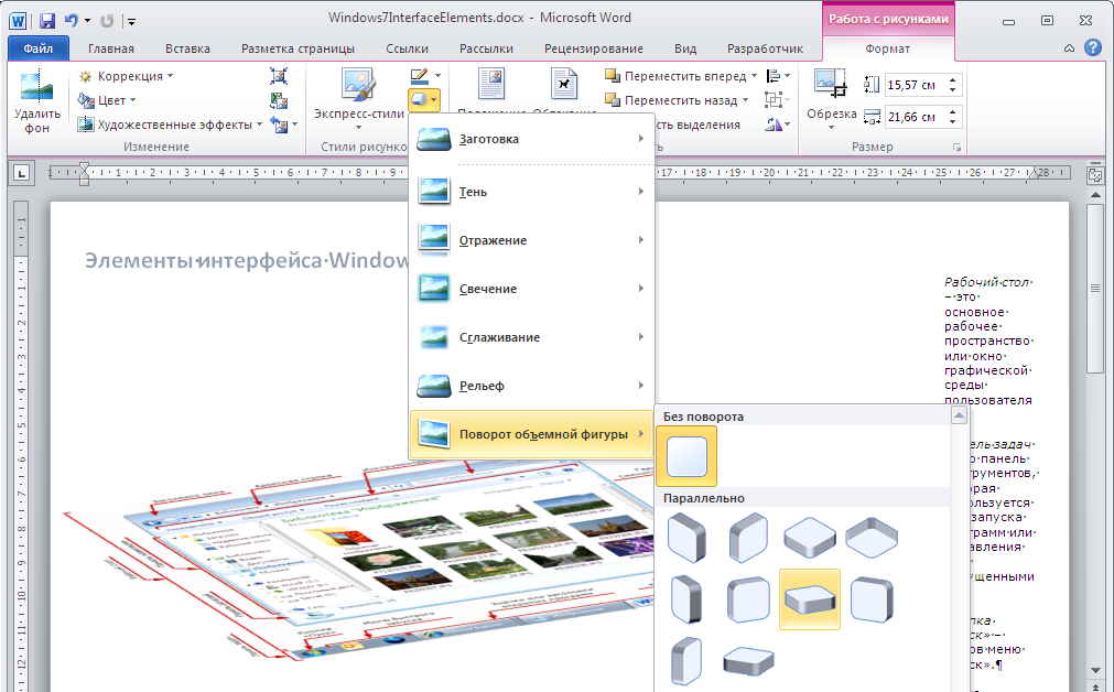 Office 2010 user interface