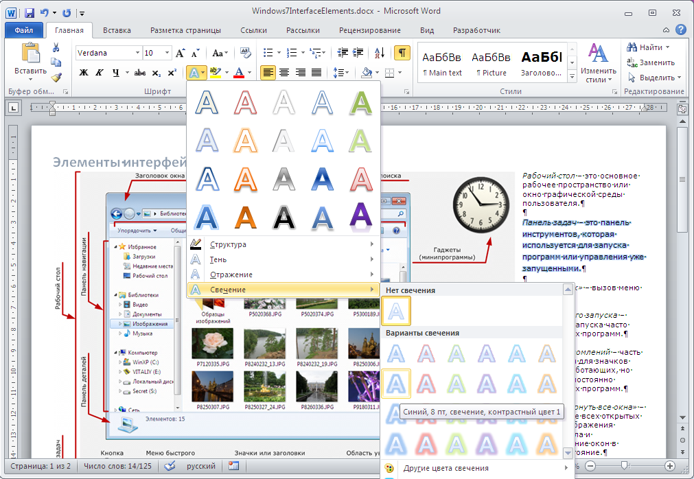 Office 2010 user interface