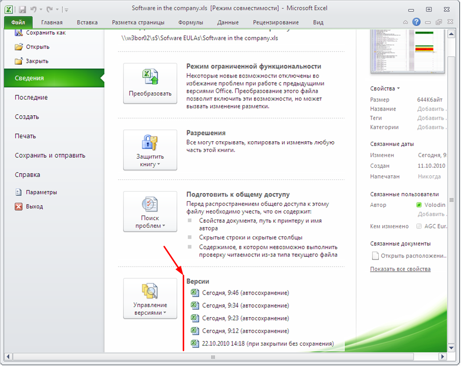 Office 2010 user interface