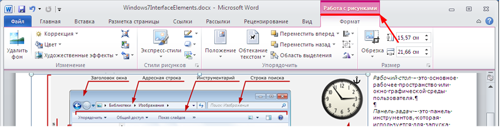 Office 2010 user interface