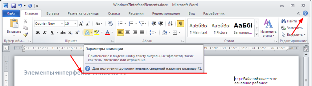 Office 2010 user interface