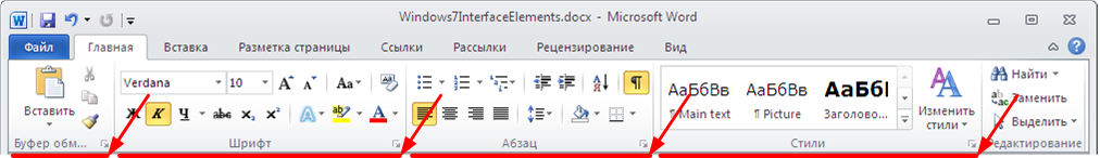 Office 2010 user interface