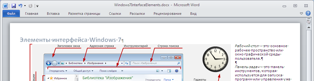 Office 2010 user interface