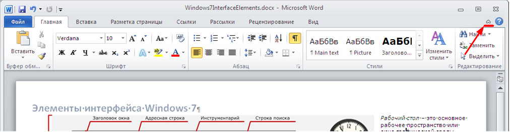 Office 2010 user interface