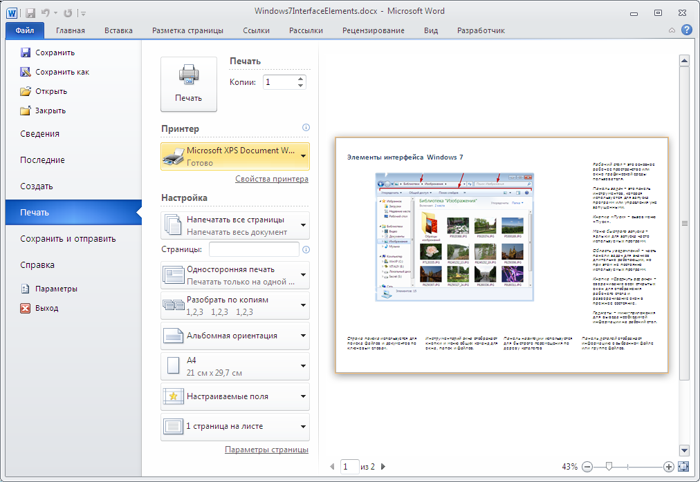 Office 2010 user interface