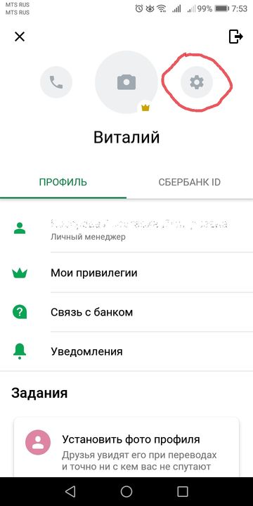Sberbank quick payments - 05