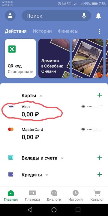 Sberbank quick payments - 14