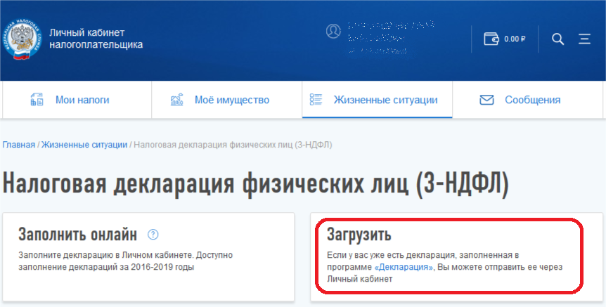 Vozvrat NDFL - 13