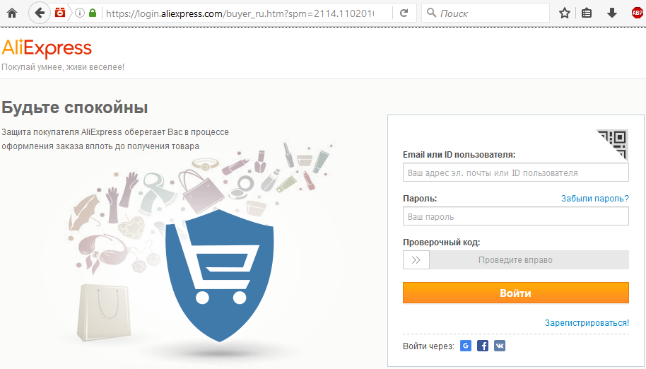 Website - Firefox aliexpress login