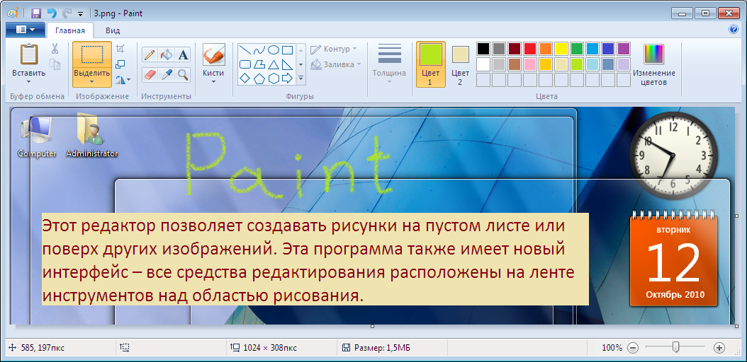 Windows 7 user interface