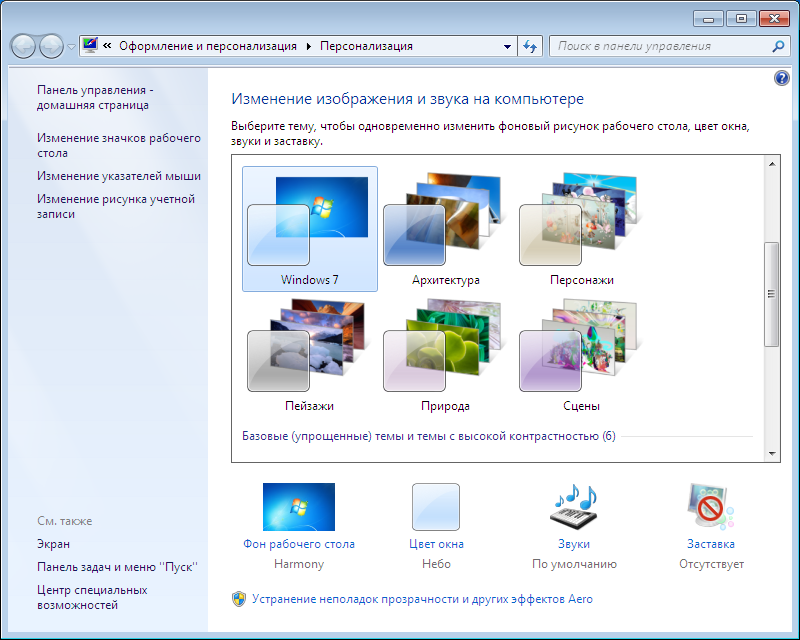 Windows 7 user interface