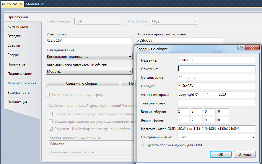 xls to csv convertion